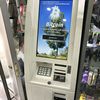 What's Up With Those Bitcoin ATMs? 